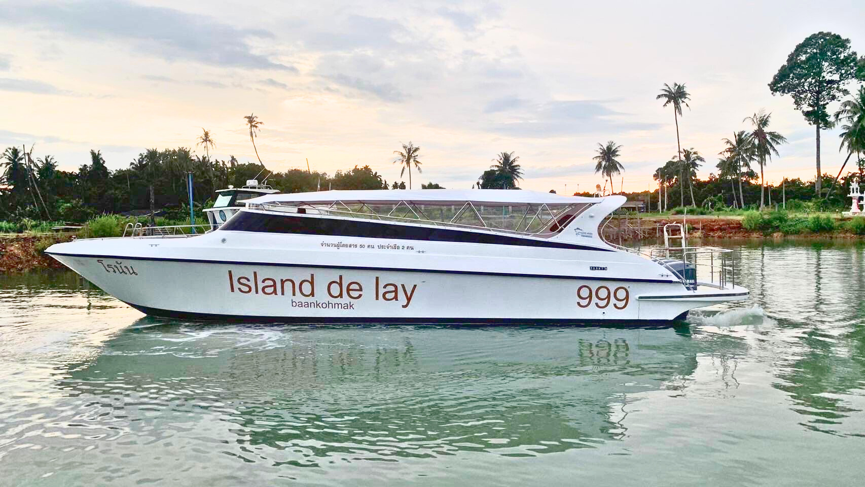 Service Group : Boat