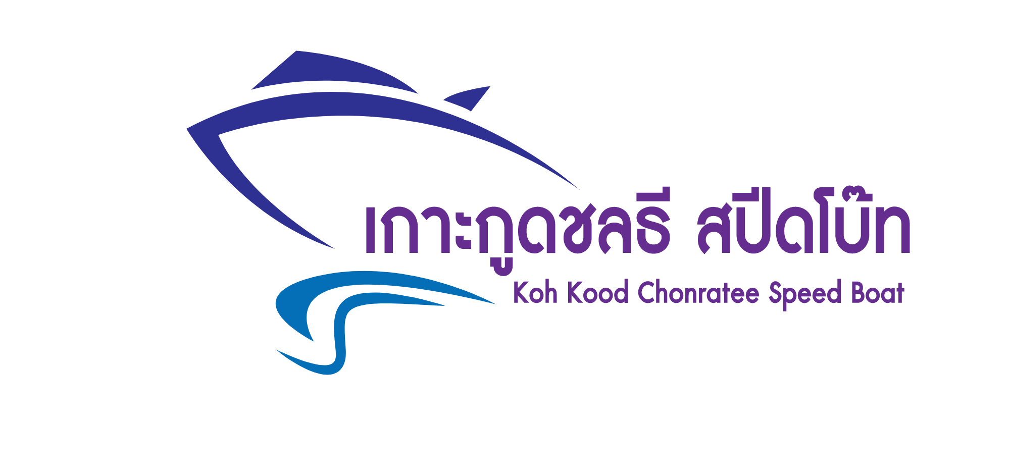 Logo เกาะกูดชลธีสปีดโบ๊ท